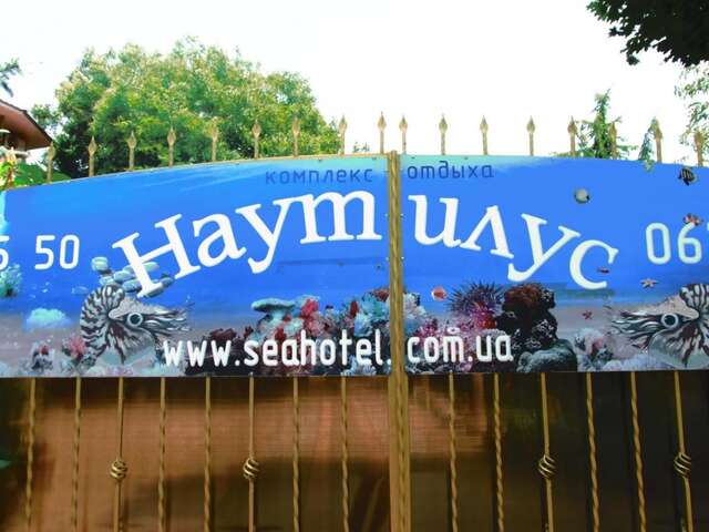 Отель Наутилус Одесса-19
